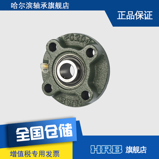 UCFC204 凸台圆形坐 外球面 带座 TY90504 哈尔滨轴承 HRB