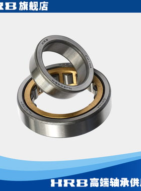 HRB NJ209 EM  42209H哈尔滨轴承短圆柱滚子轴承