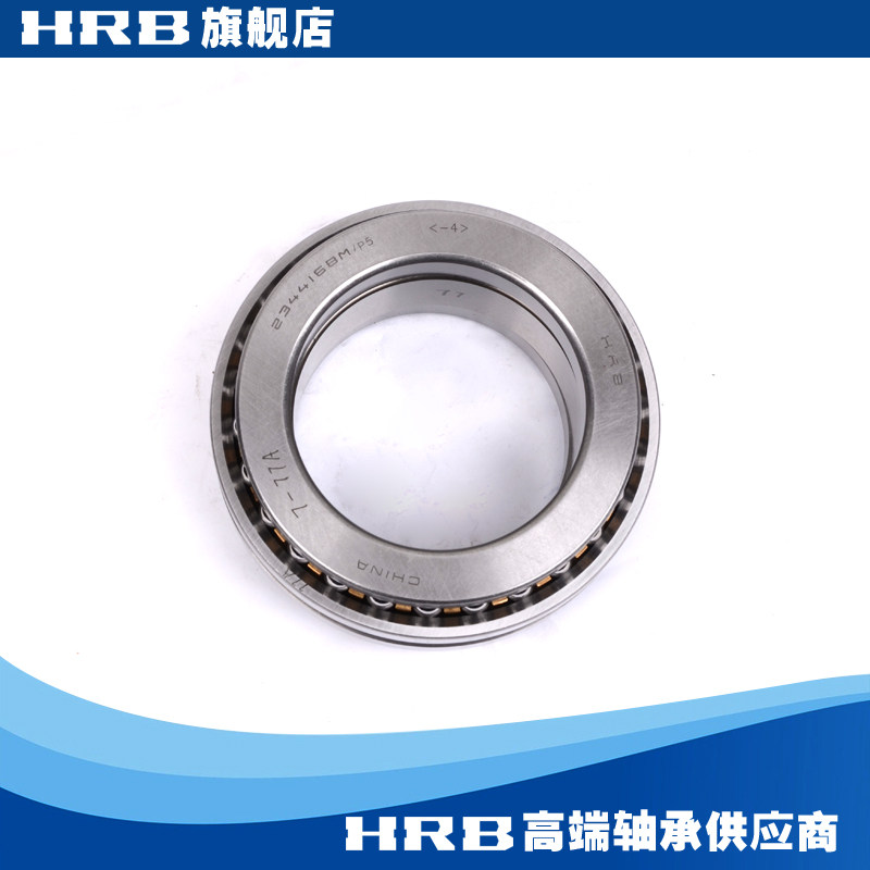 HRB新型号234416 BMP5 哈尔滨双向推力精密机床轴承 D2268116K