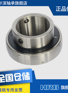 HRB UC214 哈尔滨轴承哈轴带顶丝外球面轴承 旧型号90514