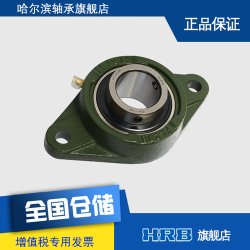 HRB UCFL208 哈尔滨轴承带座外球面带座菱形 L90508  品牌直销