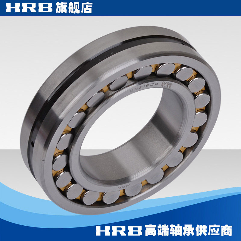 HRB新型号22216 CAW33旧型号53516K哈尔滨轴承双列调心滚子轴承