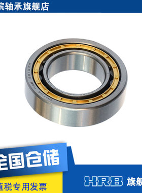 HRB NU2210 EM 32510H哈尔滨轴承短圆柱滚子轴承内径50mm外径90mm