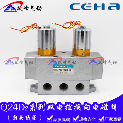 二位四通电磁阀Q24D2H-6/8 Q24D2H-10 Q24D2H-15圆线圈双电控4分