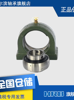 HRB UCPA205 旧型号ZA90505 哈尔滨外球面带矮脚窄立式座轴承