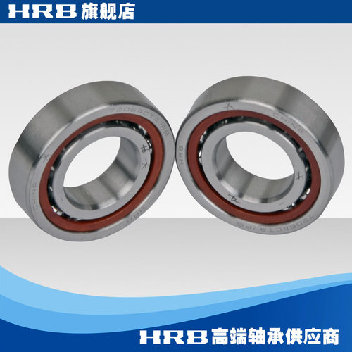 HRB 7208AC / P5DBB  哈尔滨数控机床主轴精密轴承角接触球背