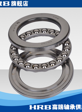 HRB 51214 P5 D8214 哈尔滨平面推力球轴承 内径70mm 外径105mm