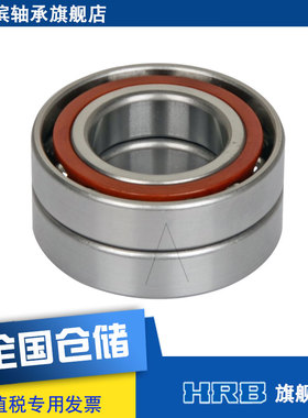 HRB 7209 AC /P5DBA  哈尔滨数控机床主轴精密轴承角接触球背靠背