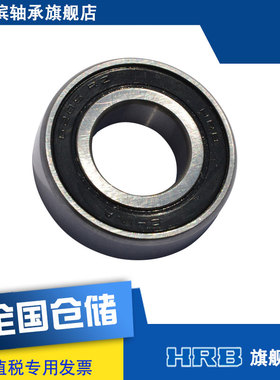 HRB 6205-2RZ P5 D180205 哈尔滨深沟球轴承 S 内径25mm 外径52mm