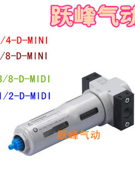 气源处过滤器FESTO型LF-1/4-D-MINI LF-1/2-D-MIDI LF-3/8-D-MIDI