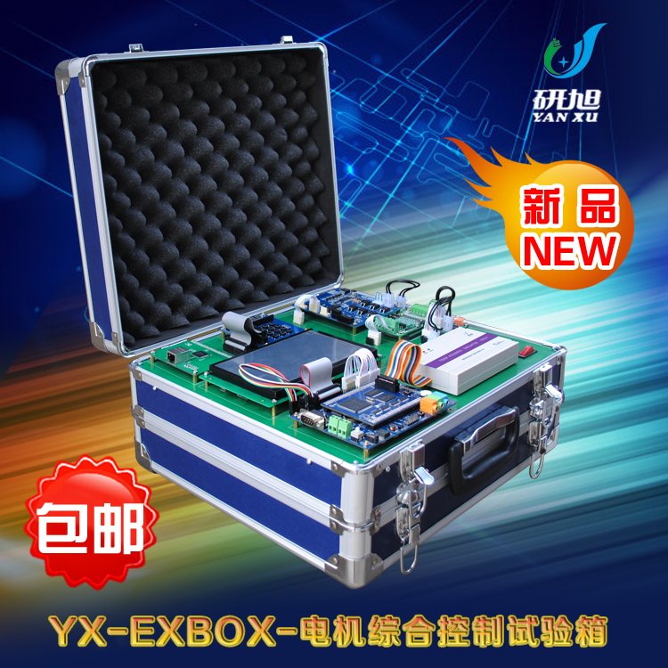 研旭多电机综合实验箱 28335bldc驱动模块 YX-EXBOX直流无刷试验