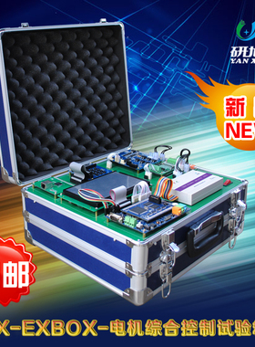 研旭多电机综合实验箱 28335bldc驱动模块 YX-EXBOX直流无刷试验