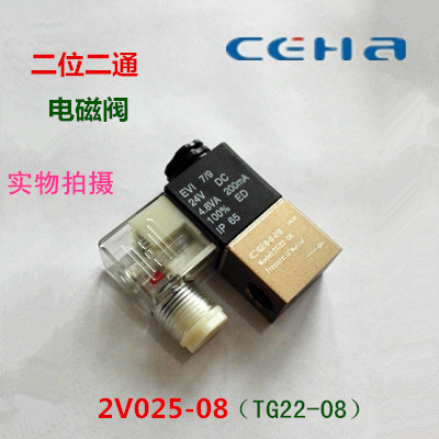 二位二通电磁阀2V025-08一进一出气阀开关AC220VDC24V常闭TG22-08