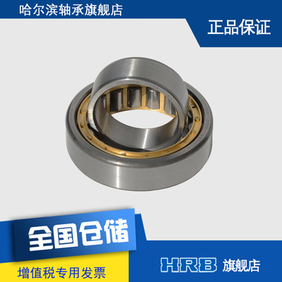 HRB NU2211 EM 32511H 哈尔滨短圆柱滚子轴承内55mm外100mm厚25mm