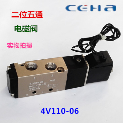 CEHA电磁阀 4V110-06 二位五通电磁阀 换向阀 电控阀AC220V DC24V