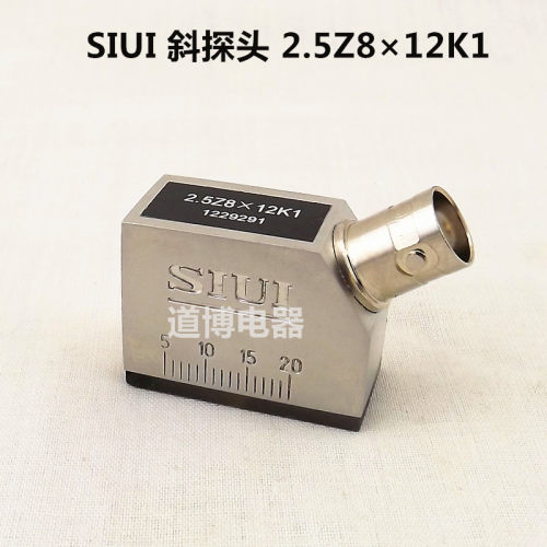 汕头汕超牌超声波斜探头SIUI2.5Z812K1无损检测UT探伤仪探头