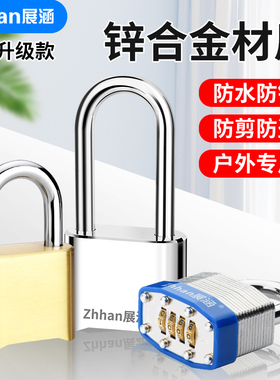 密码锁挂锁防水防锈户外锁头大全锁子储物箱家用大门大号锁具门锁