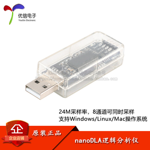 原装 FPGA调试工具24M采样8通道开源 nanoDLA逻辑分析仪单晶片ARM