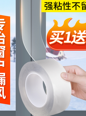 窗户挡风神器密封胶条门窗缝隙防风漏风保温膜冬天封窗胶带不留胶