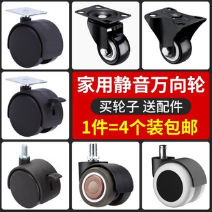 1.5寸平底家具万向轮塑料丝牙轱辘脚轮茶几轮沙发轮子床头柜滑轮