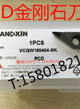 宝石刀金刚石车刀片PCD韩国料 外圆数控刀片车刀片VCGW160404/02