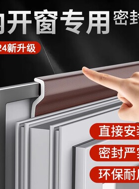 窗户密封条胶条铝合金门窗塑钢窗防风保暖隔音缝隙填充神器自粘型
