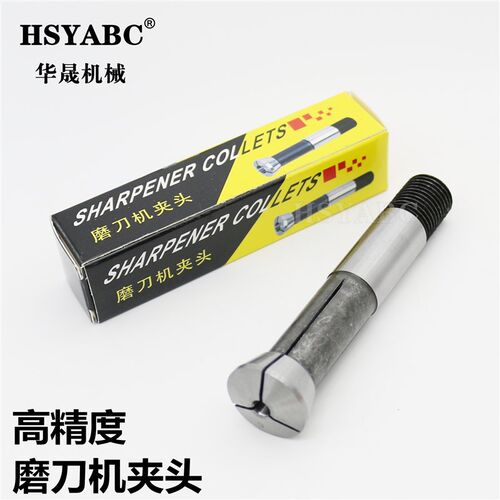 万能磨刀机夹头磨刀机筒夹配件 英制1/8 U2高精磨刀机夹头3-16mm