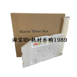 7550 8002 7551 8001 8052废粉仓 8000 适用京瓷CS7002废粉盒7052