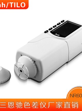NR60CP测塑胶涂料五金喷漆印刷行业颜色分析色差仪测颜色差别
