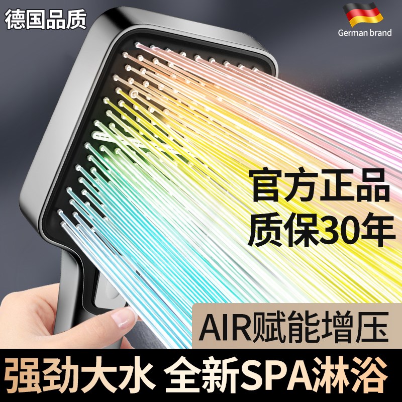 德国增压花洒喷头淋浴头洗澡超强加压浴室家用水龙头浴霸莲蓬套装