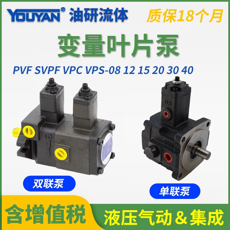 PVF液压VPC油泵SVPF15/20/30/40 VB120F变量VD130F叶片泵PVDF2