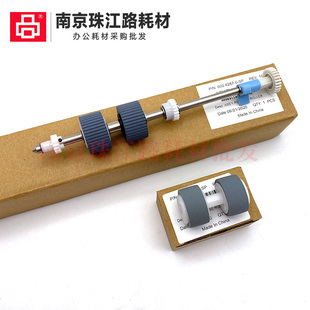 搓纸轮 Q2230 Q2235 Q2240 扫描仪搓纸轮 适用 Q2250 紫光