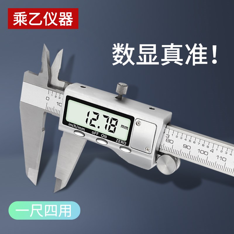 数显游标卡尺0-150-200-300mm不锈钢油标卡尺0.01mm高精度深度尺