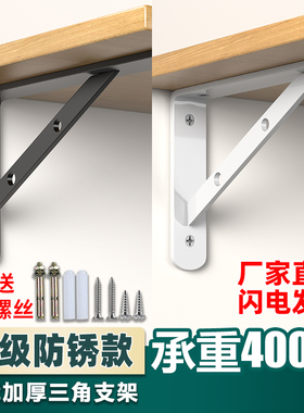 三角支架墙上承重托架固定直角角铁微波炉角钢加厚书桌墙壁支撑架