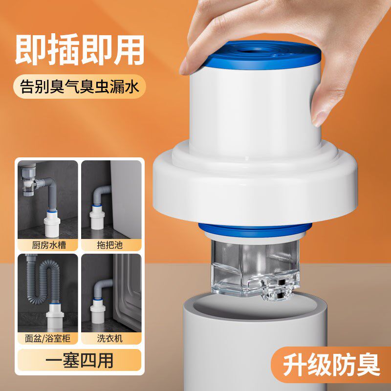 下水管防返臭神器洗脸盆密封圈塞堵封口盖厨房防臭溢下水管道配件