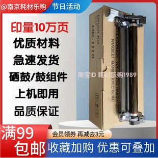 M1520h感光鼓组件京瓷FS1020硒鼓架粉盒 MFP 适用京瓷M1025PN