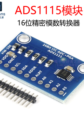 ADS1115模块 小型 16位精密模数转换器 4通道 ADC转接学习开发板