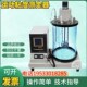 265H 265B 265H石油产品运动粘度测定仪测试器 265C 上海昌吉SYD