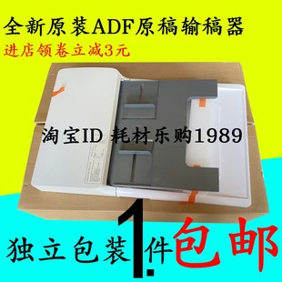 134 130 DN输稿器打印机 1179 适用惠普hp RM2 m227进稿器m132