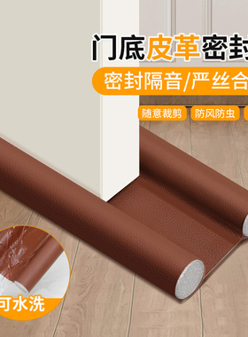 门缝门底密封条房门隔音贴隔音棉超强消音挡风挡水防蟑螂门缝神器