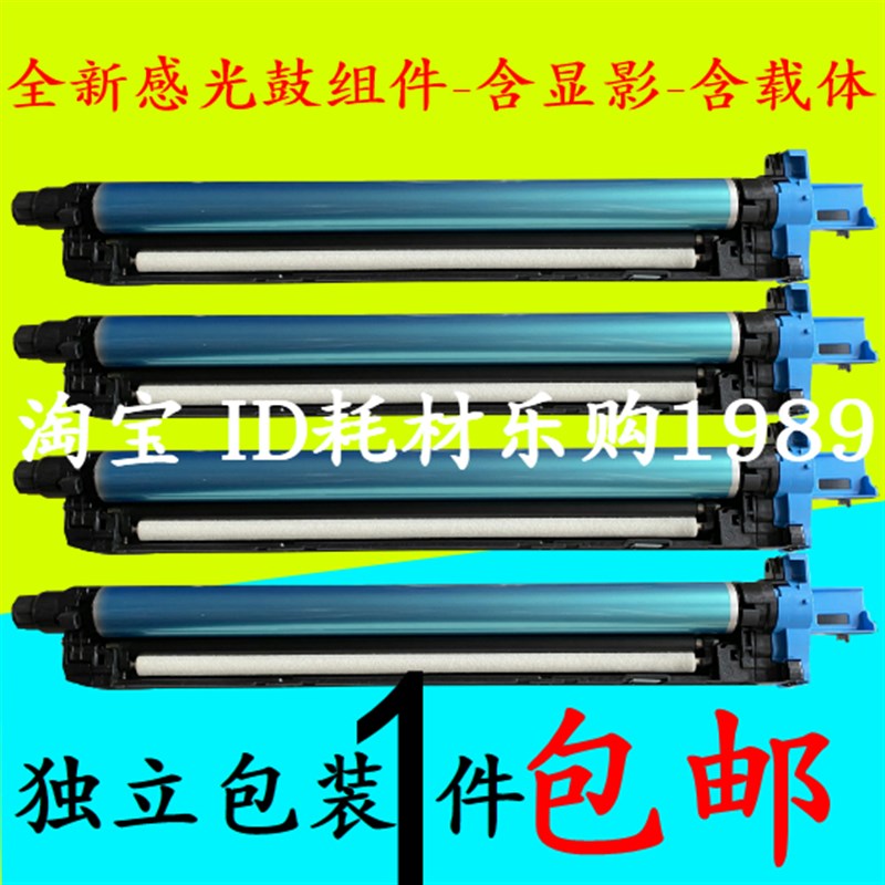 适用柯尼卡美能达bizhubC226硒鼓C266 C7226柯美DR215K感光鼓组件