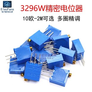 100K 2M可调电阻 500K 200K 50K 20K 10K 3296W电位器1K