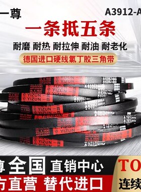 YZ一尊传动带皮带A型1400/1422/1448/1450/1473三角带