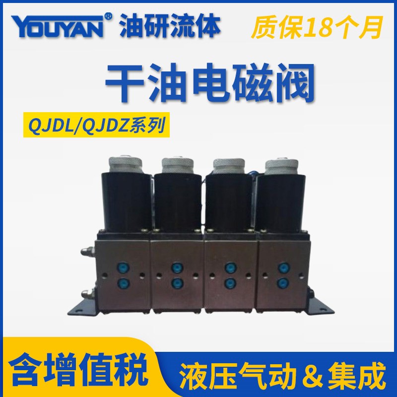 润滑QJGL1AC干油QJDL2AC集成电磁阀QJDZ3AC电磁给油器RBGL4AC