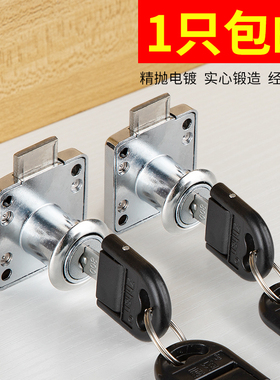 抽屉锁办公桌柜子锁家具锁自锁文件柜储物柜安全锁更衣柜信箱锁头