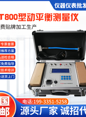 VT700动平衡测试仪便携式动平衡现场测量仪旋转机械电机VT800风叶