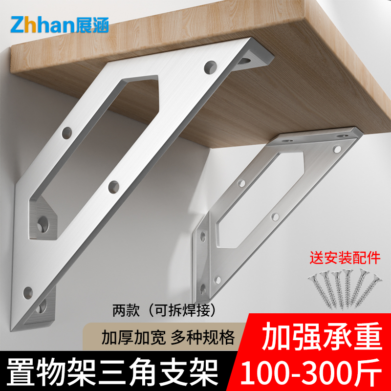 多功能加厚不锈钢固定角码90度直角三角铁支架整体橱柜吊柜家俱连