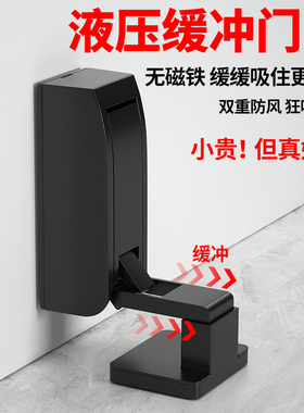 缓冲门吸免打孔极简防风地吸防撞门挡器新款隐形卫生间静音门碰
