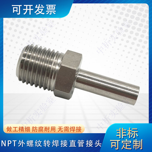 316L不锈钢1/4NPT外螺纹终端宝塔转3 6 8 10mm气路管终端转换接头