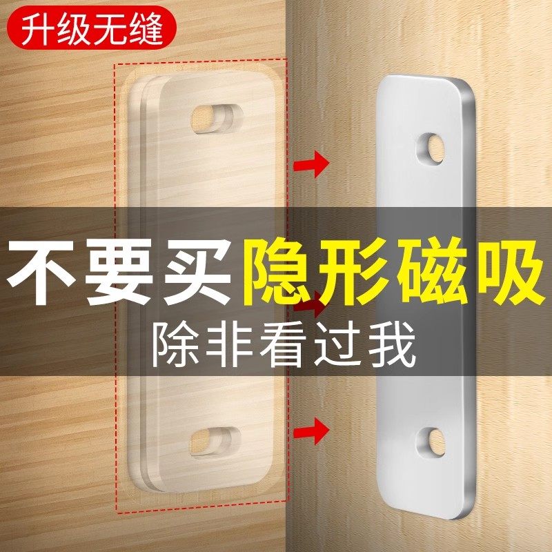 柜门磁吸贴片免打孔衣柜推拉移门磁吸隐形抽屉吸合器关门神器磁铁,饰品/流行首饰/时尚饰品新,其他DIY饰品配件,淘宝优惠券,粉丝福利购,淘宝优惠卷